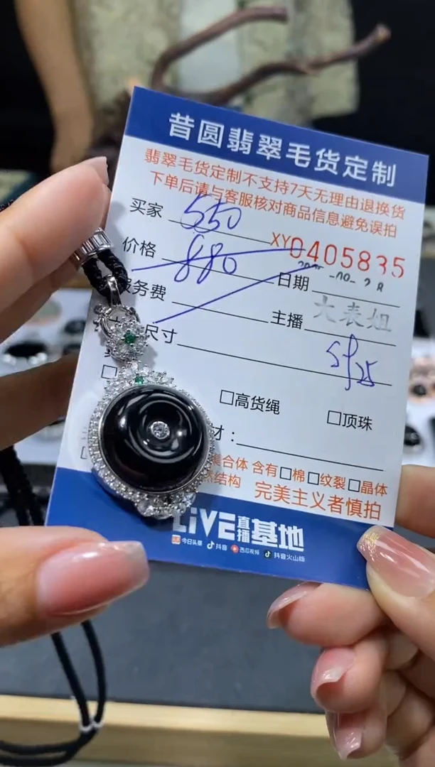 颈饰银S925镶嵌翡翠翡翠405836