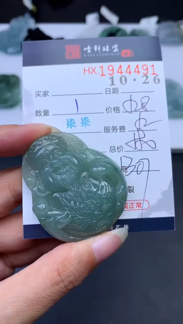 未镶嵌挂件翡翠哈轩 挂件1