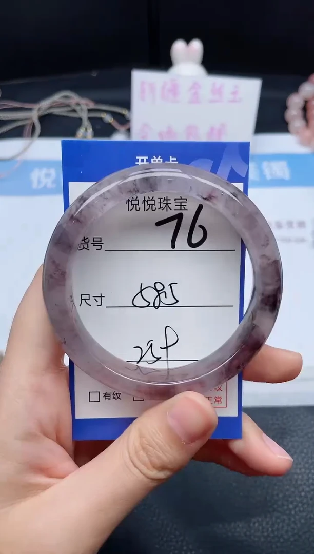 未镶嵌手镯石英质玉76-58.5