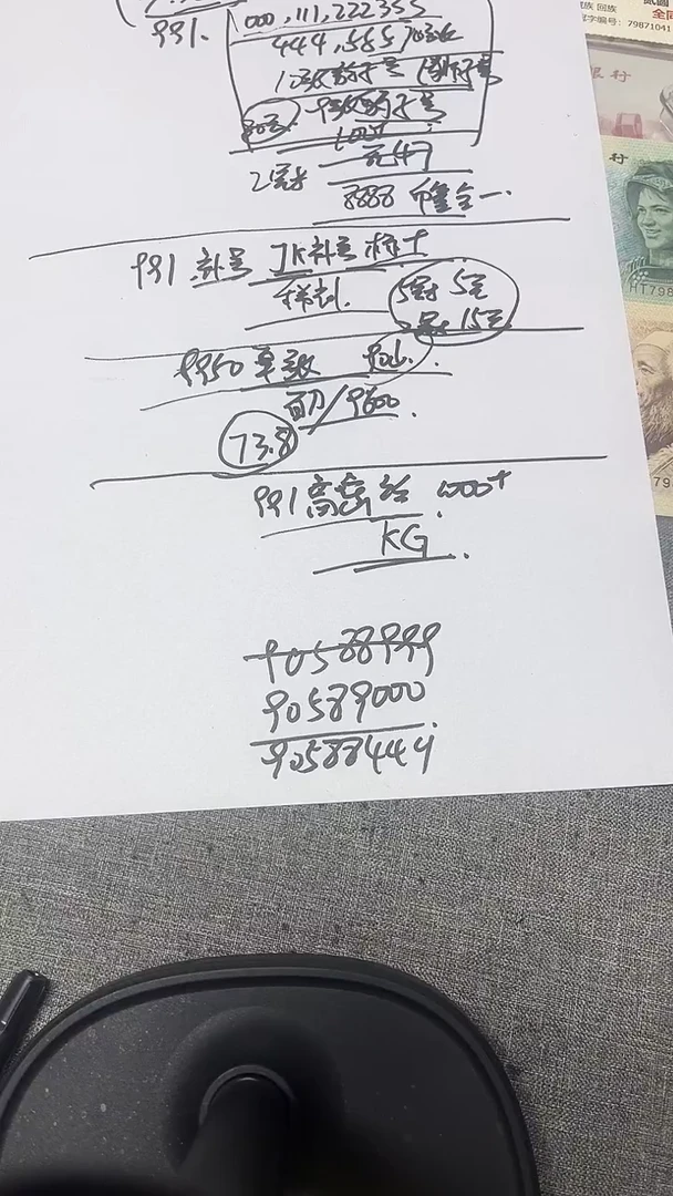 055 背绿纱 错版荧光 单张 90588444