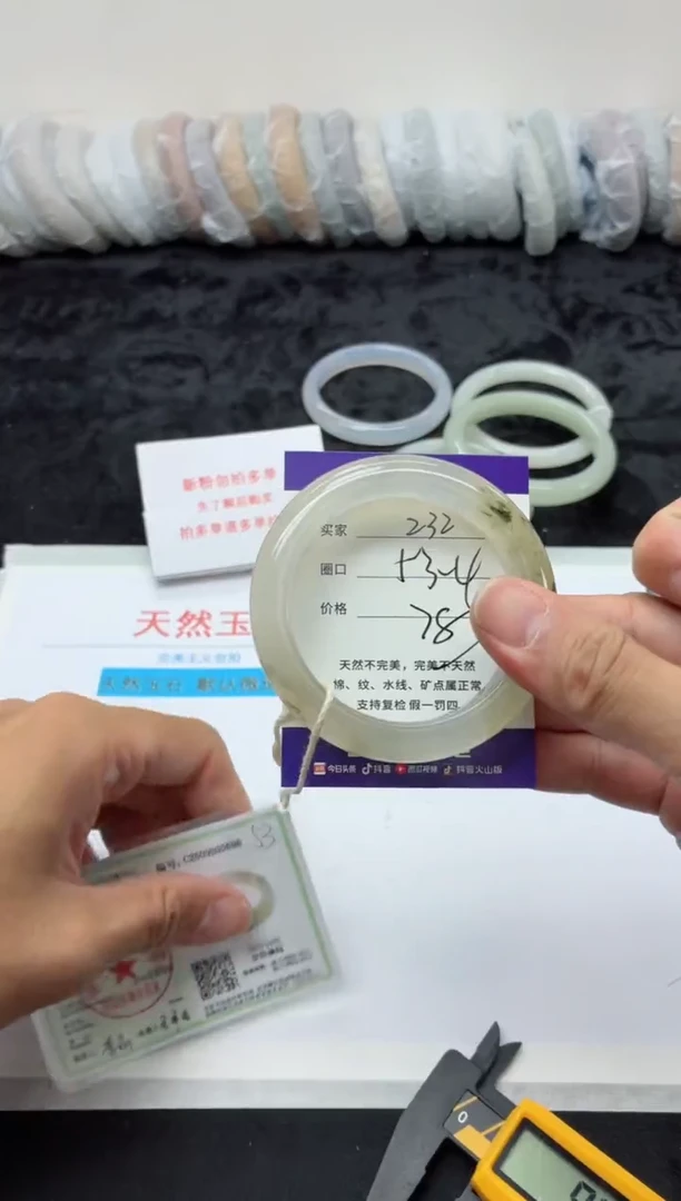 未镶嵌手镯石英质玉232