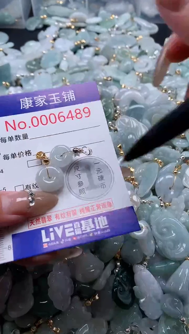 翡翠未镶嵌吊坠(不含链)6489