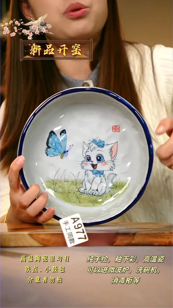 其他A977陶然集器瓷器