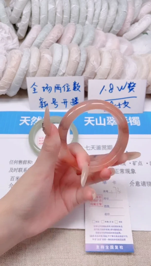 未镶嵌手镯石英质玉173-57桃