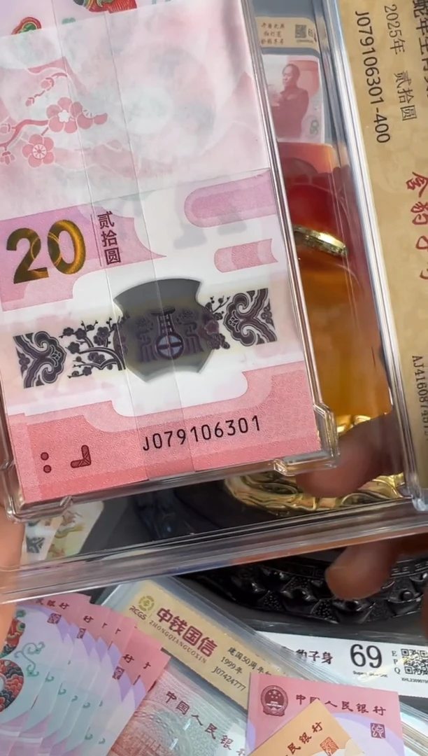 纸蛇钞一刀百联号