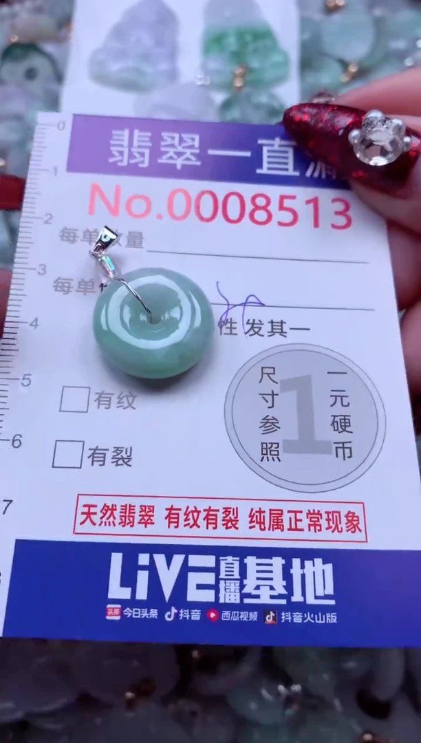 吊坠(不含链)未镶嵌翡翠8513
