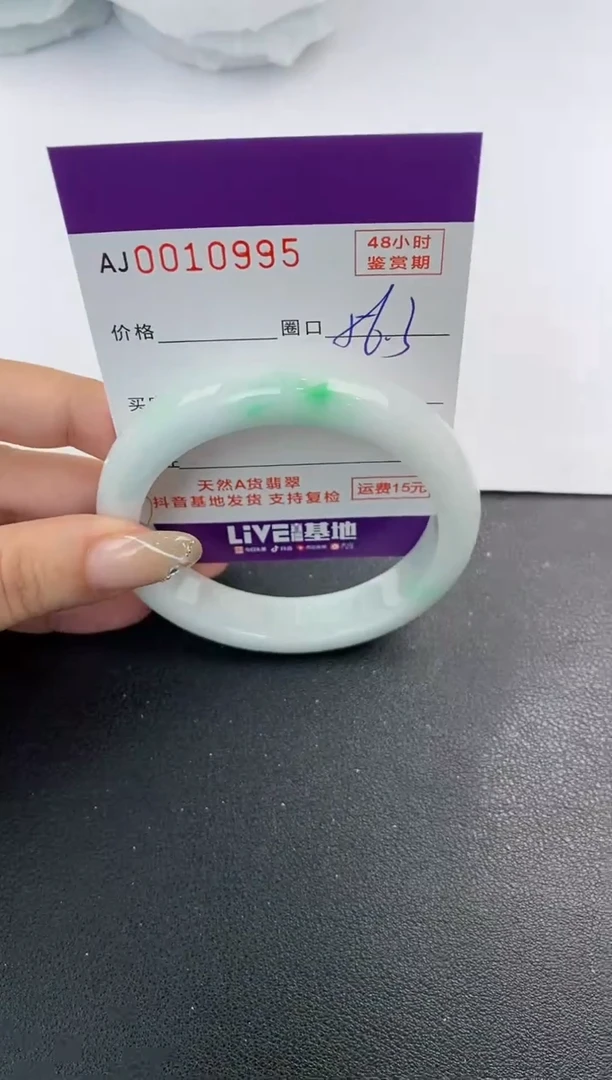 未镶嵌手镯翡翠天然A货翡翠