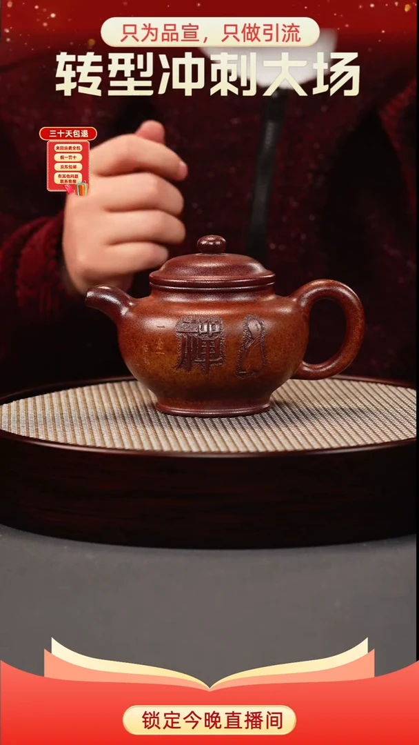 茶壶紫砂虎皮金砂 掇只 刻绘