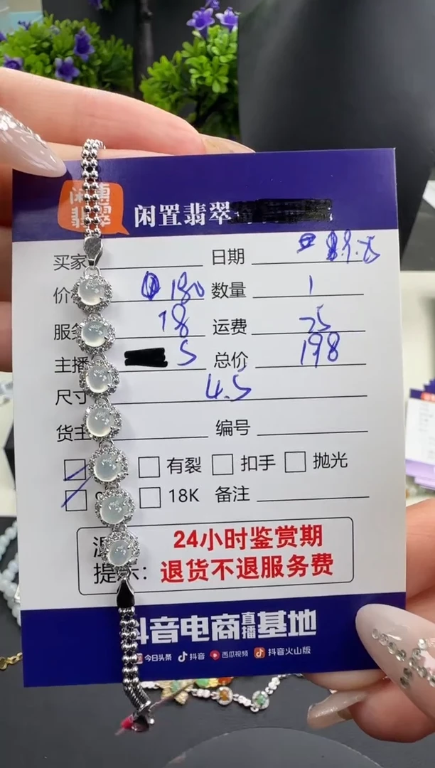 银S925镶嵌手链翡翠翡翠手链