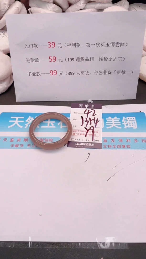 未镶嵌手镯石英质玉编码 A42