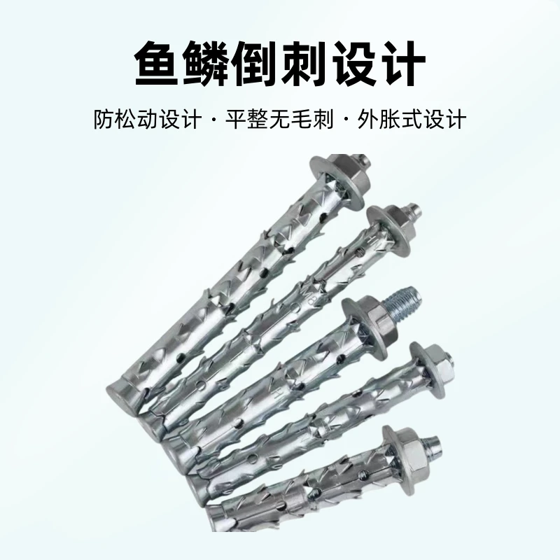 加气多孔砖锚栓空心砖块砖泡沫轻体专用鱼鳞拉爆轻质专用膨胀螺丝