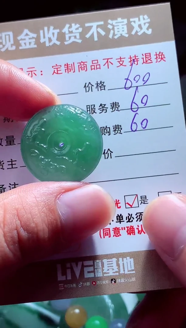 未镶嵌定制翡翠知*翡翠毛货定制562438