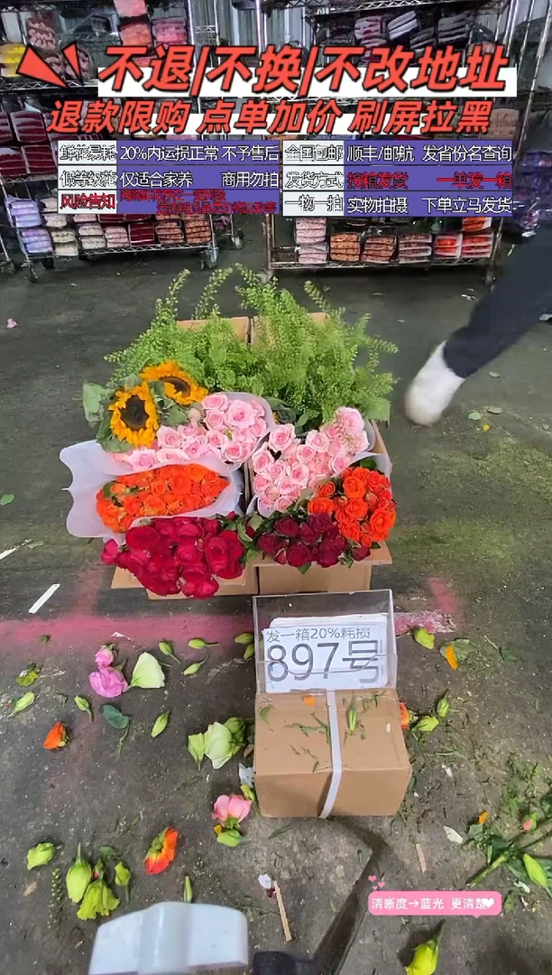 897号♥含20%耗损发一箱