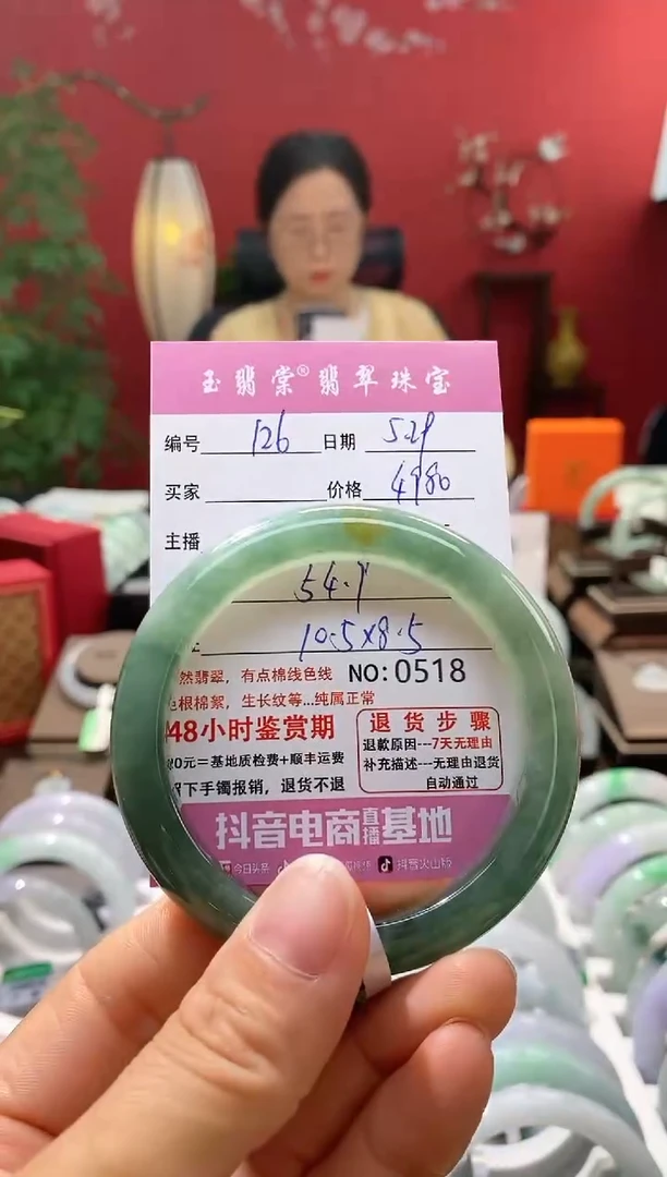 翡翠手镯未镶嵌翡翠126