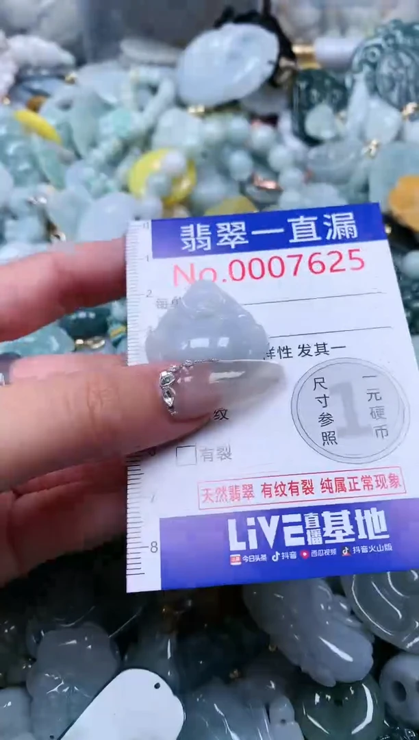 【闪购商品】翡翠吊坠(不含链)未镶嵌7625