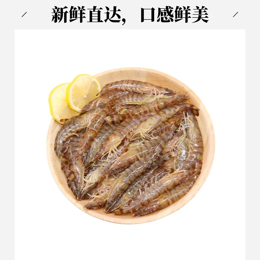 【鲜活基围虾】 九节虾  斤数可选（28--35条/斤 ）打氧发货大虾同城送