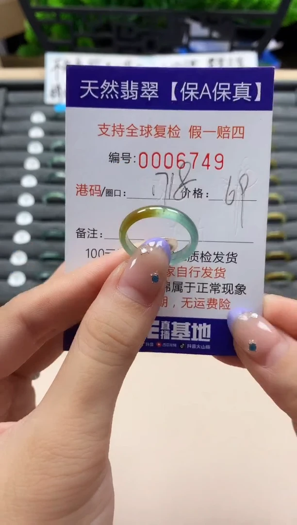 未镶嵌戒指翡翠天然  6749