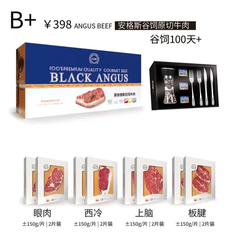 原切牛排大辽港安格斯谷饲牛排