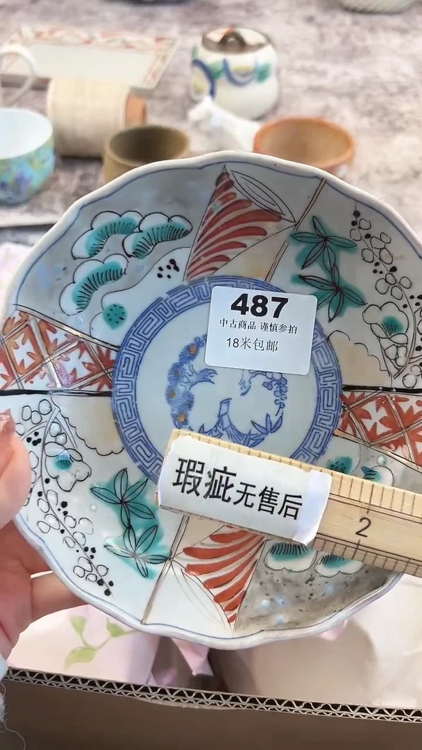 瓷片深**戏   487