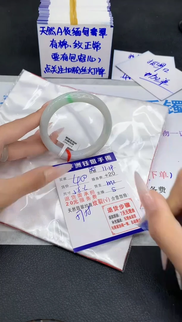 未镶嵌手镯翡翠1