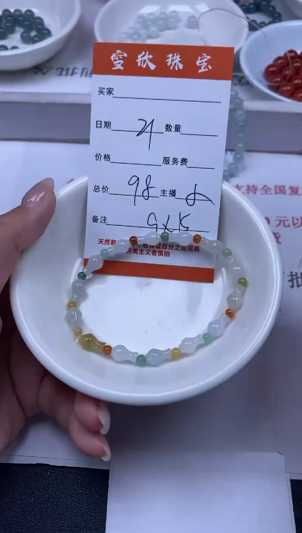 翡翠未镶嵌颈饰雪欣散珠定制diy1