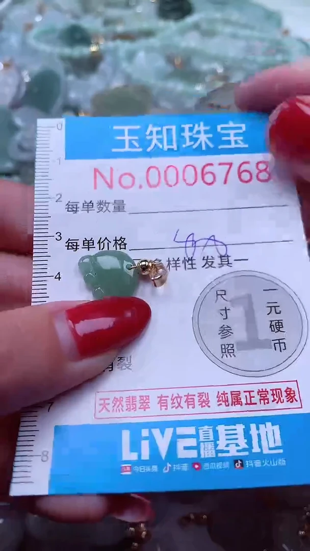 吊坠(不含链)未镶嵌翡翠6768