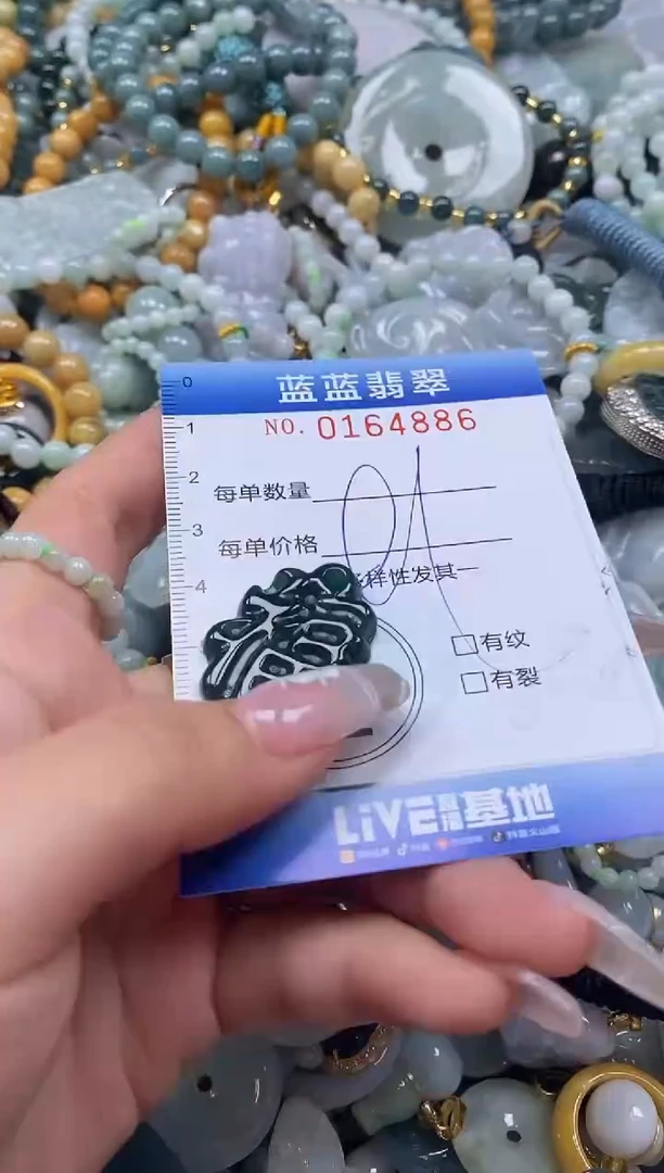 【闪购商品】翡翠颈饰未镶嵌闪购0164886