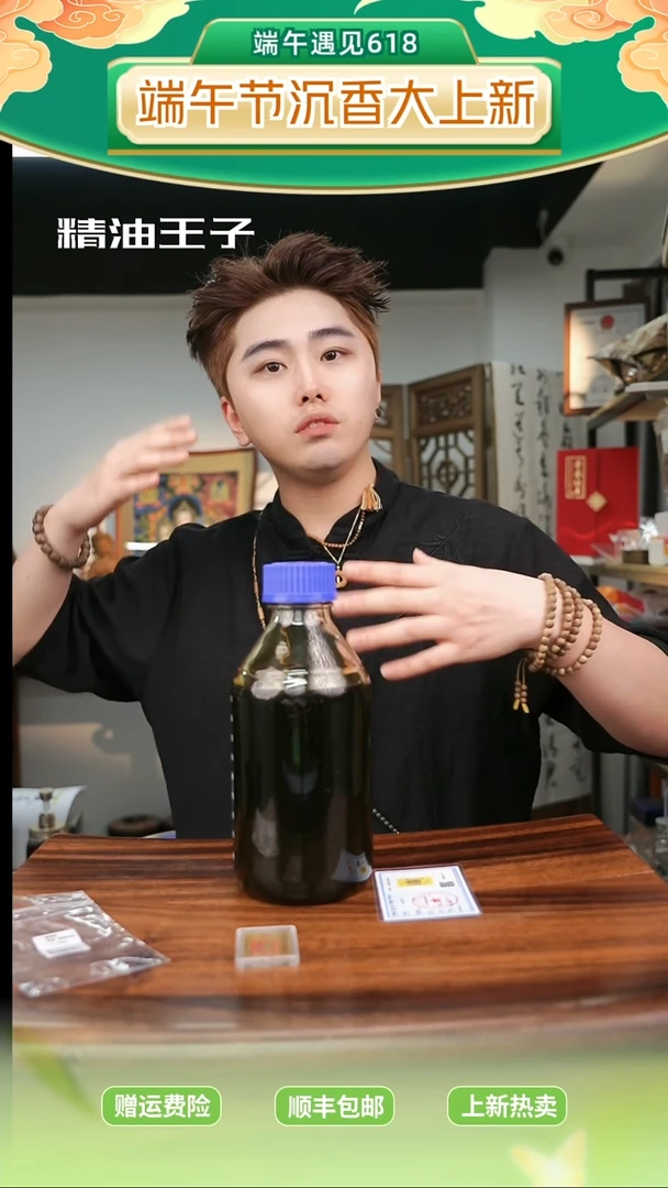 香料香料财库牌发发发1个