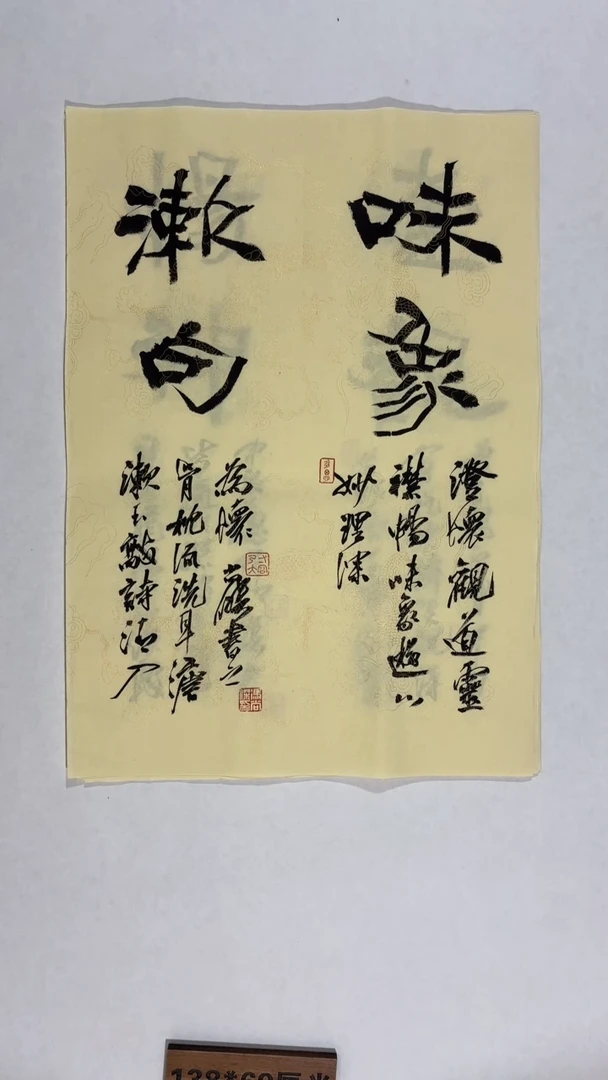 书法冯尚杰老师中国红书法专场