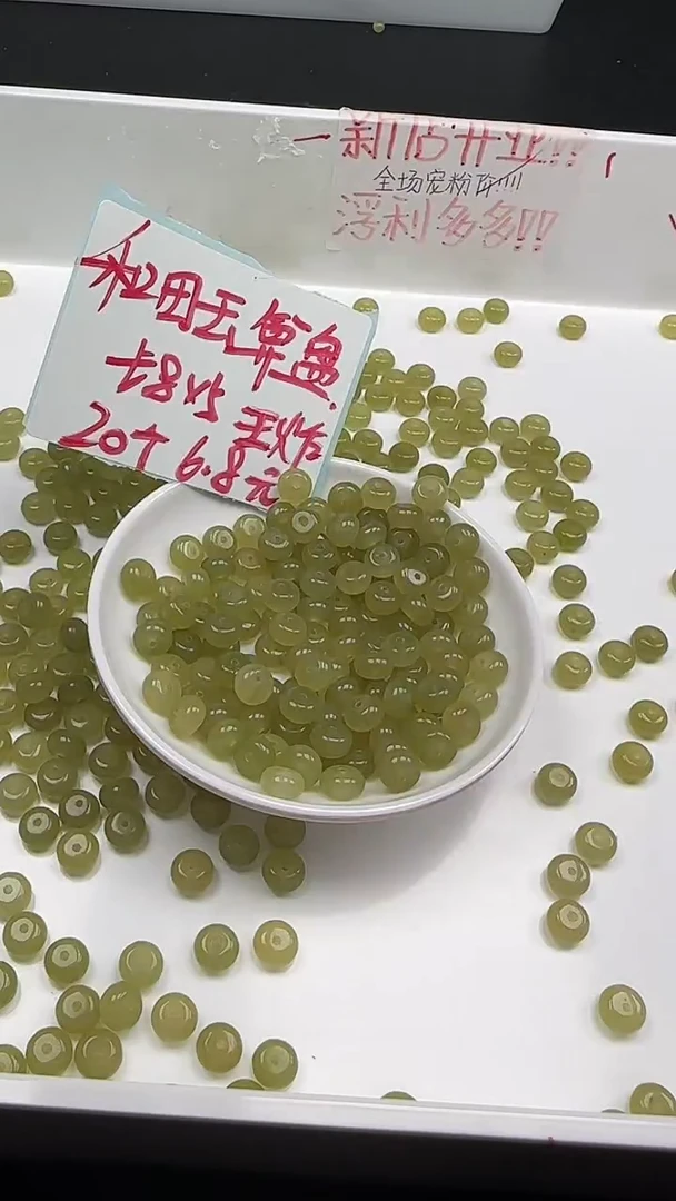 未镶嵌和田玉珠宝半成品晴水算盘珠N289卡5*8mm散珠20颗