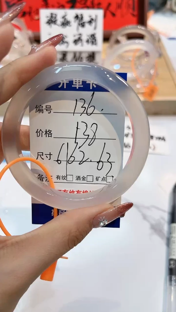 【闪购商品】玛瑙/玉髓手镯未镶嵌136-L马黑1瑕L-L62+