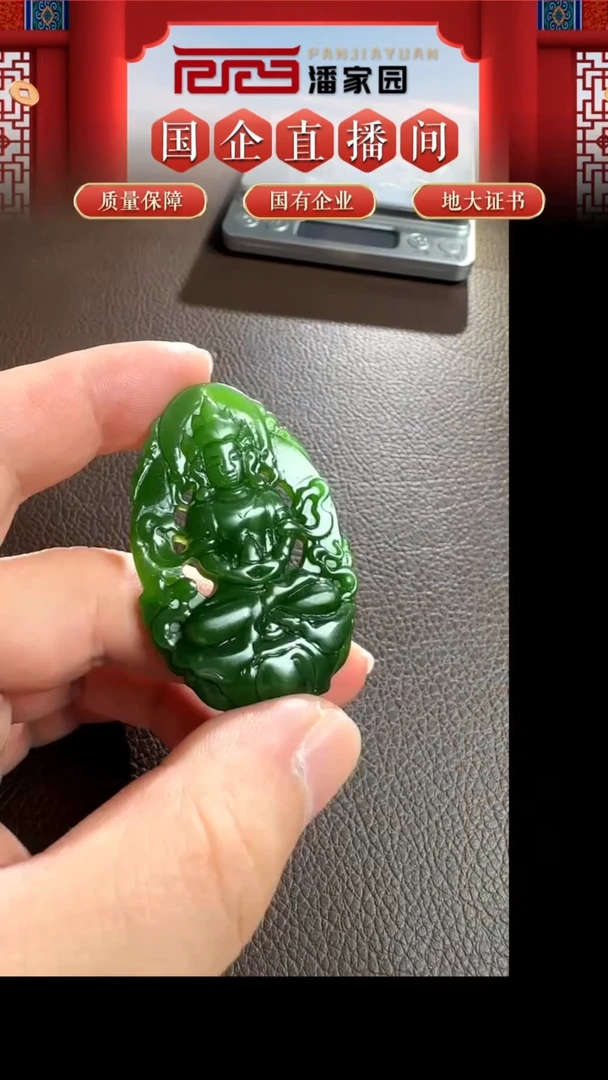 未镶嵌和田玉挂件196-YX-1210-和田玉-冰阳绿观音-俄碧-2500-1