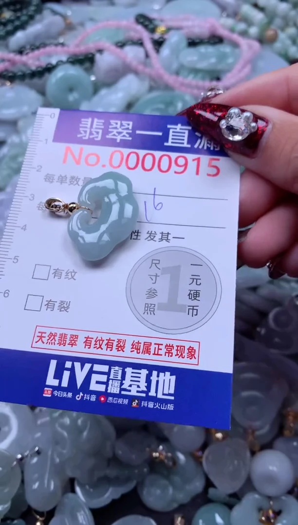 吊坠(不含链)未镶嵌翡翠915