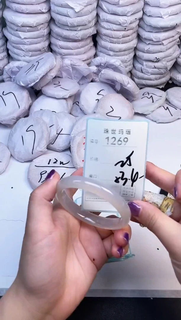 手镯玛瑙/玉髓未镶嵌1269
