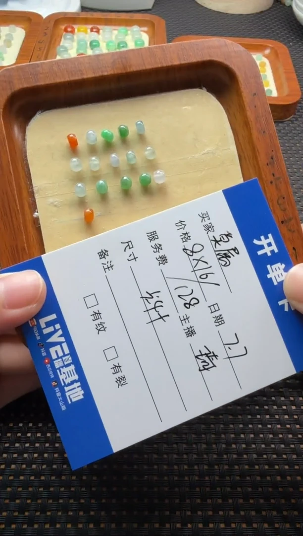 翡翠散珠未镶嵌莫*珠子