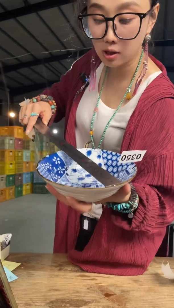 瓷         350号