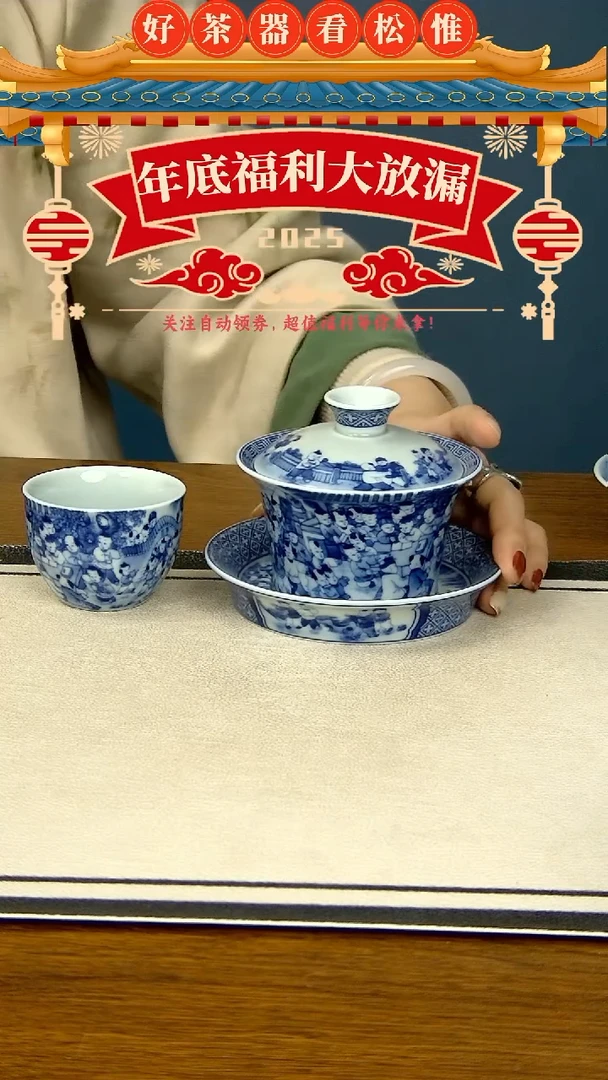 【闪购商品】百子三件套.......2个客杯