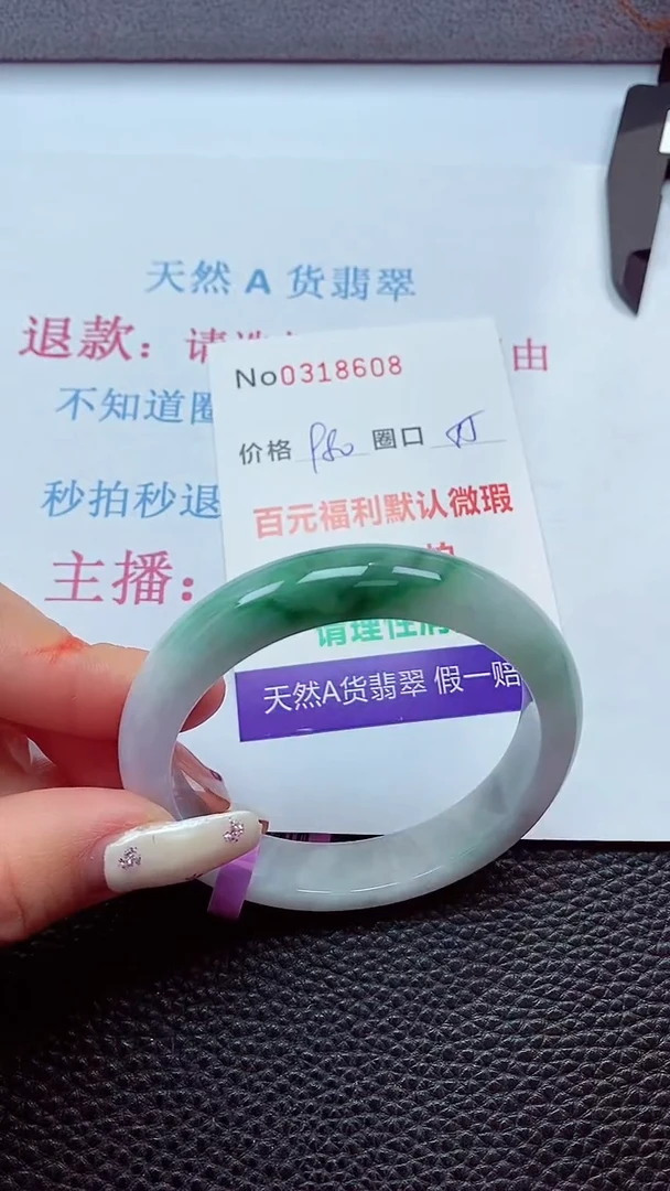 【闪购商品】翡翠手镯未镶嵌00318608