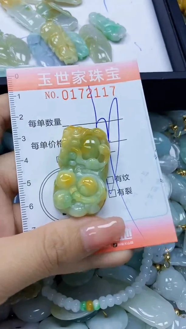 【闪购商品】翡翠颈饰未镶嵌闪购0172117