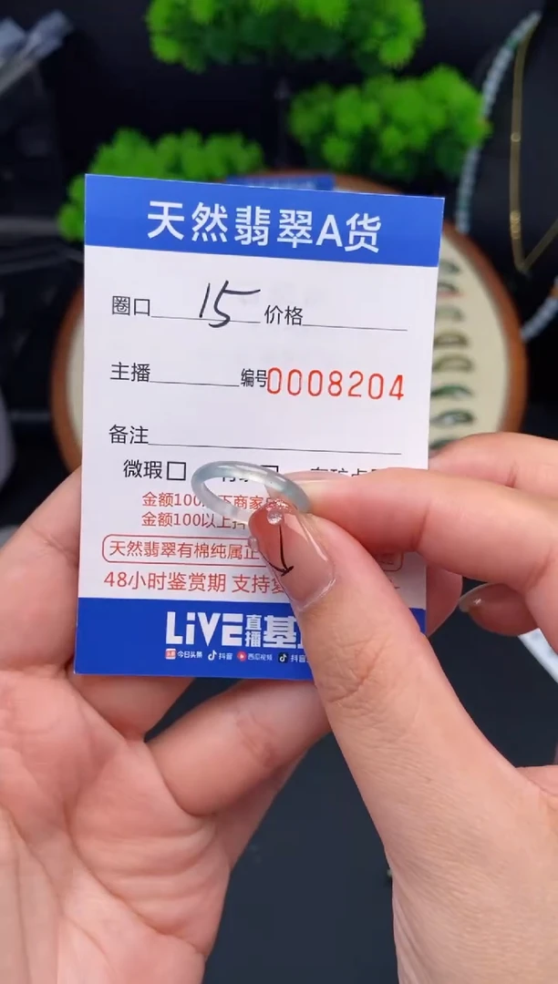 翡翠戒指未镶嵌戒圈