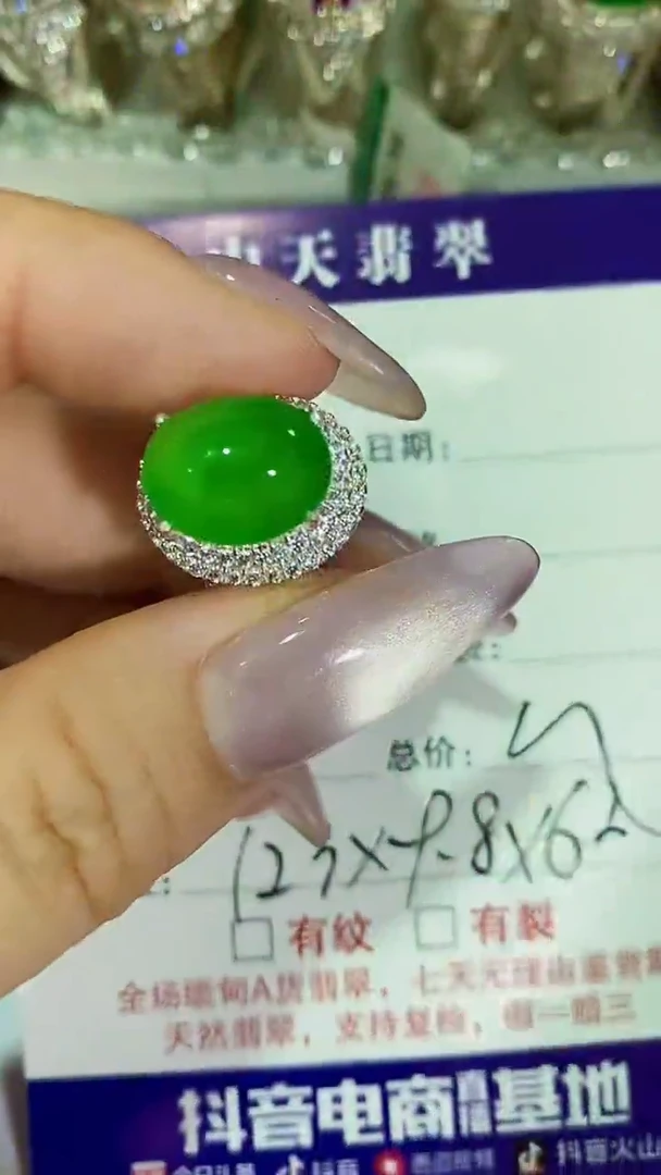 未镶嵌戒指翡翠未镶嵌5879