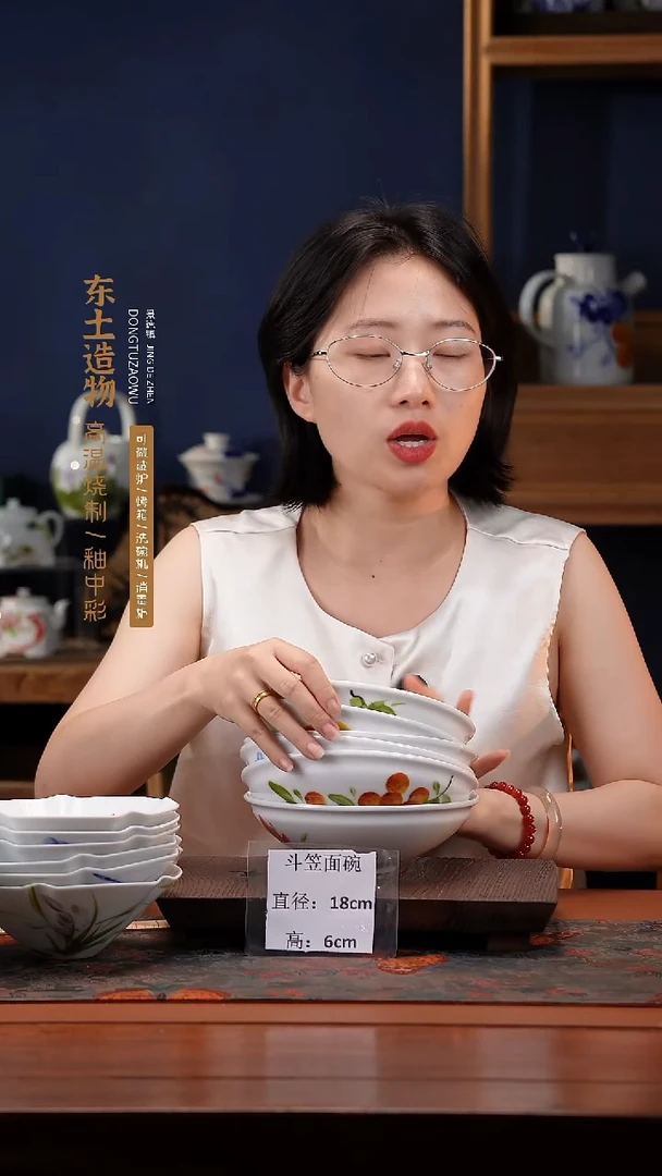 陶瓷景德镇高温釉中彩斗笠面碗直径18高6  6只