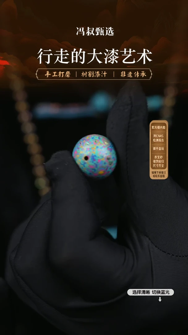 【闪购商品】【七巷大漆】2.0螺钿-09