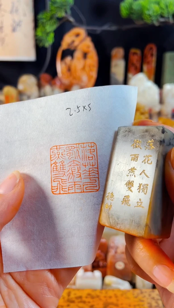 巴林石印石手工篆刻《落花人独立微雨燕双飞》