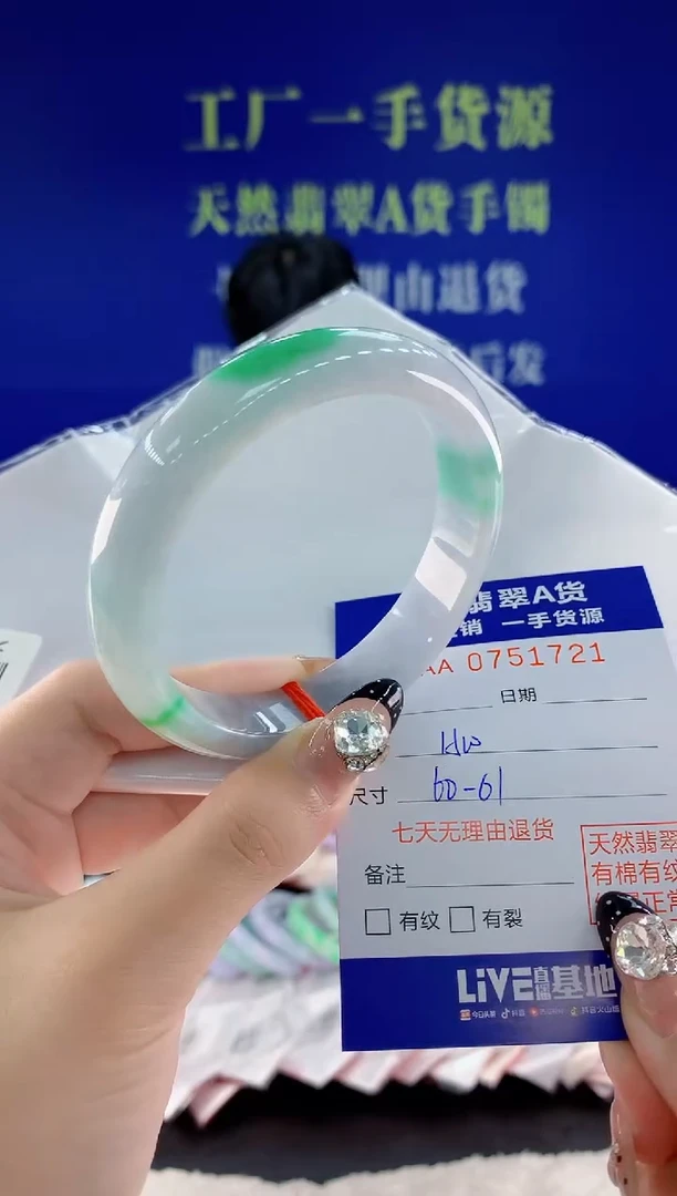 未镶嵌手镯翡翠21天然翡翠A货