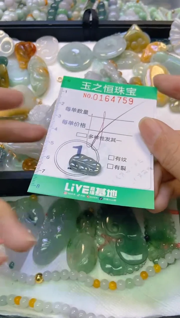颈饰未镶嵌翡翠闪购0164759