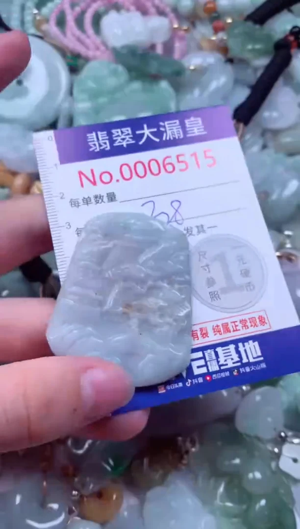 吊坠(不含链)未镶嵌翡翠6515