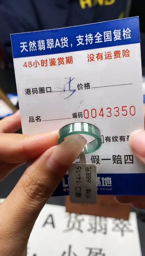 未镶嵌戒指翡翠天然A货翡翠3350