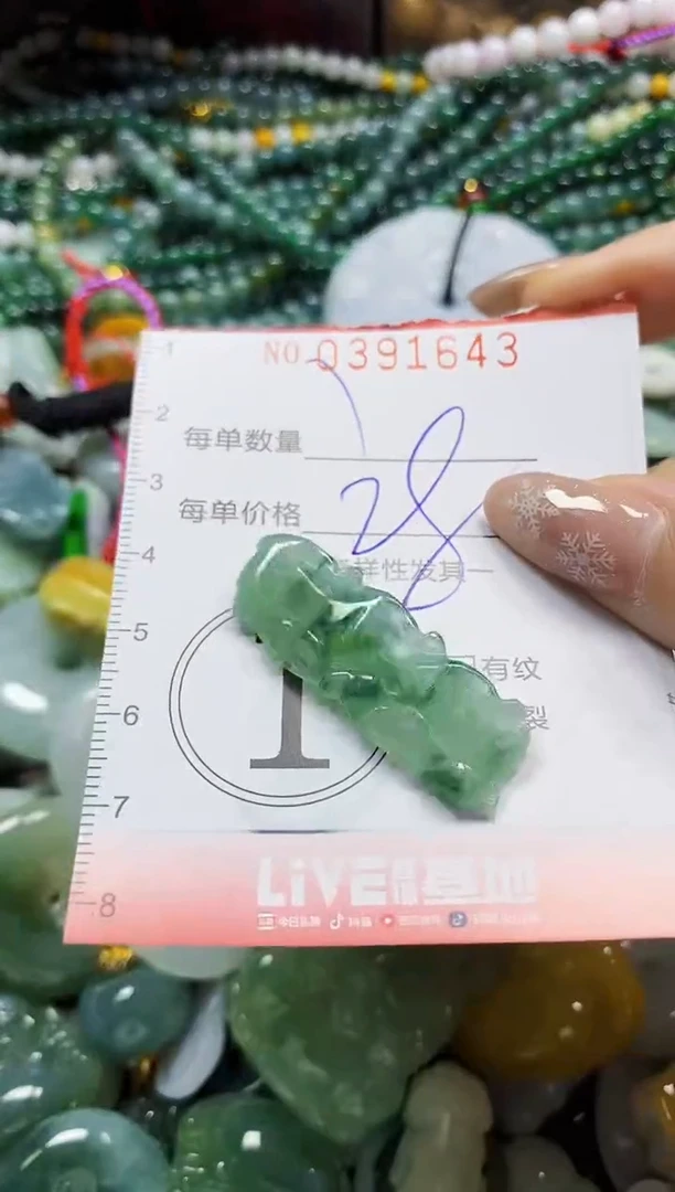 颈饰未镶嵌翡翠闪购0391643