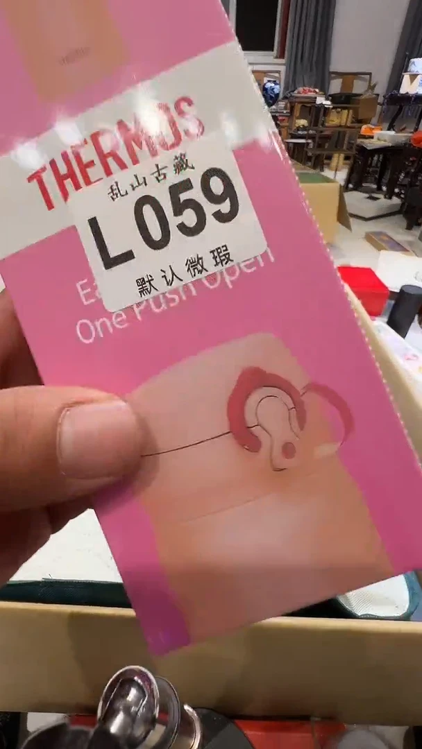 莱*丹乱山古美術瓷片L059